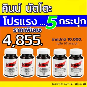 ผลิตภัณฑ์ ดูแลสุขภาพ