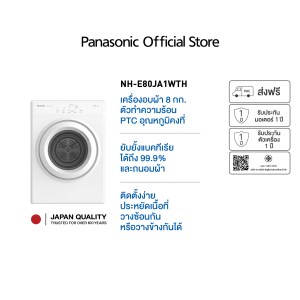 ผลิตภัณฑ์ดูแลสุขภาพ