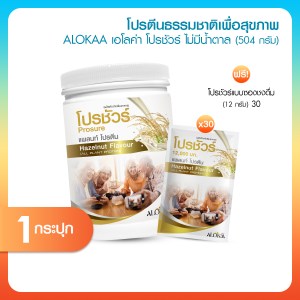 อาหารเสริมดูแลสุขภาพผู้สูงอายุ