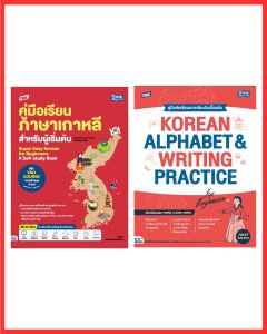 เรียนภาษา เคล็ดลับสุขภาพสมอง